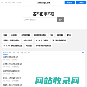 Tianxiangtu 天香兔