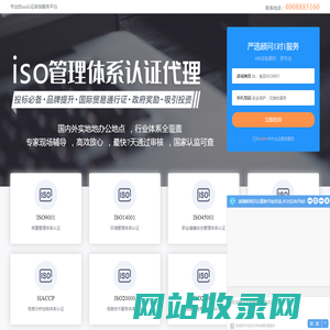 ISO管理体系认证
