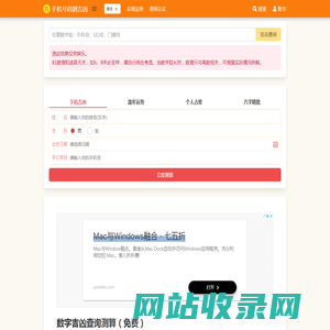 手机号码测吉凶 - 数字吉凶查询测算（免费）