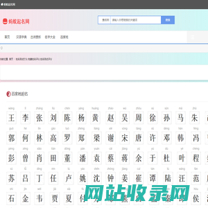 起名网-免费起名-在线取名-公司起名-起名打分-蚂蚁起名网