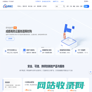 韵尚云  -  企业级云服务器、虚拟主机、服务器租用托管服务提供商