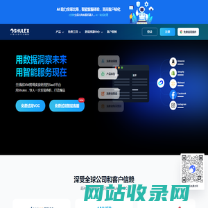 Shulex｜用数据洞察未来，用智能服务现在
