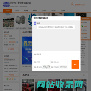 防腐钢管_螺旋钢管_无缝钢管_保温钢管-沧州市正泰钢管有限公司
