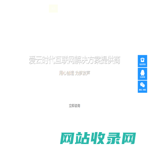 深圳爱云时代科技有限公司|专业APP开发服务商|APP定制开发|APP外包开发|北京APP开发公司|成都APP开发公司|iOS外包开发|Android外包开发|iOS定制开发|android定制开发|APP开发