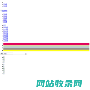 网上家具展