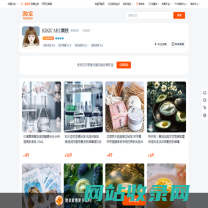 首页-KIKICARE美肤-淘宝网