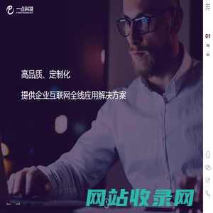 东莞小程序开发_东莞网站建设_东莞网站开发_东莞网页设计_东莞营销型网站建设_东莞公众号开发_东莞微信开发_东莞系统定制_东莞商城分销系统_东莞市一点科技有限公司