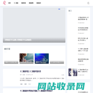昆明星座网-十二星座爱情和星座性格运势知识
