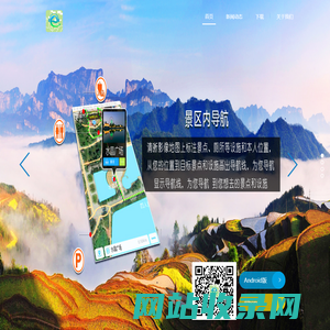 e景游旅游，最有趣的手机导游、最直观的旅游指南。