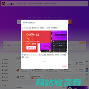 一为导航 | 设计师网址导航