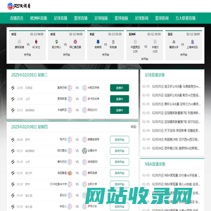 足球直播_免费NBA直播_JRS足球直播吧_体育赛事高清直播吧-