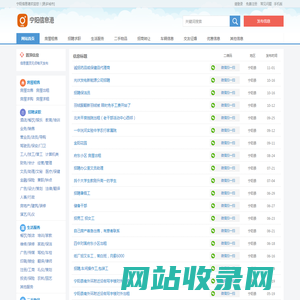 宁阳信息港-宁阳吧,宁阳人才信息网,宁阳求职招聘
