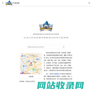 东莞地图,东莞电子地图,东莞街景地图,东莞平面地图(2025年2月新版)-城市吧