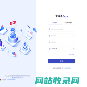 管家婆云工贸-成都任我行软件股份有限公司