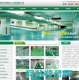 环氧地坪漆_地坪涂料_环氧地坪涂料_停车场地坪漆-东莞市得文装饰工程有限公司