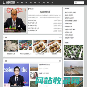 以点带面网