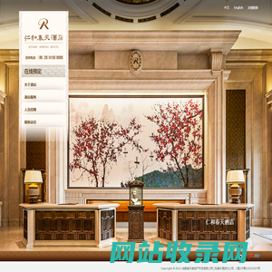 成都仁和春天酒店::Renhe Spring Hotel