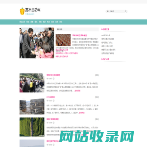 赏不当功网