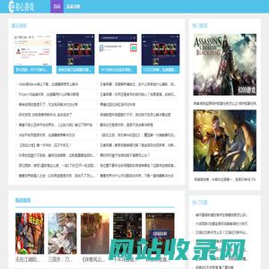 初心游戏
