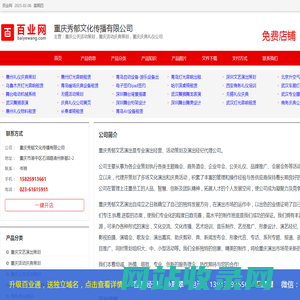 重庆公关活动策划，重庆活动庆典策划，重庆庆典礼仪公司_重庆秀郁文化传播有限公司