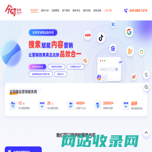 全网整合营销一站式服务商 - 品牌建设+口碑塑造+精准引流-今时兄弟
