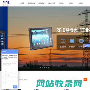 工业RFID读头,RFID读写器,手持终端,工业PDA,RFID,条码盘点机,手持机,RFID标签,RFID物流门,资产管理,衣架芯片,超高频读写器,上海孚恩电子科技有限公司