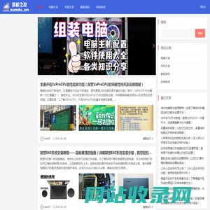 组装电脑配置清单及价格_台式电脑主机配置推荐-装机之友