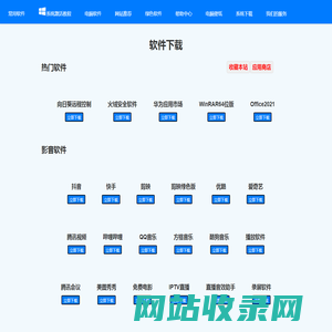 Win12系统网 | Win12.com.cn - 下一代Windows操作系统