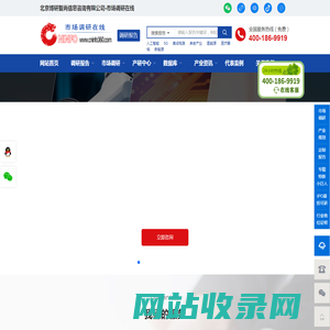 市场调研在线