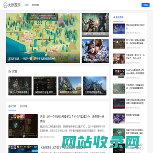 大米游戏