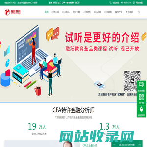 CFA培训,CFA考试报名,特许金融分析师证书培训-融跃教育CFA