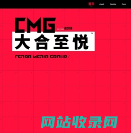 CMG 大合至悦