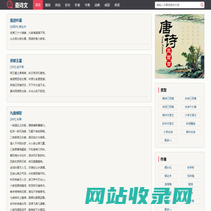 查诗文 - 古诗文名句大全