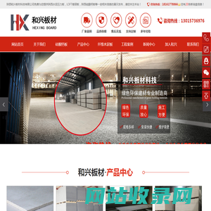 陕西穿孔吸音板,LOFT楼层板,陕西硅酸钙板-和兴板材科技有限公司