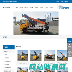 高空作业车价格|厂家 - 高空作业车有限公司