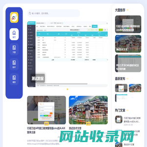 张家界创立工作室模块化管理系统-官网