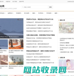 神算起名网-起名网官网-宝宝起名,成人改名,测名字打分平台