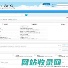 久悠社区 - 资源分享，聊天交友，娱乐休闲！ -  www.9usq.com