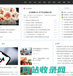 吃瓜网 - 每日吃瓜综合网