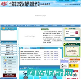 上海华立电站阀门有限公司河南分公司