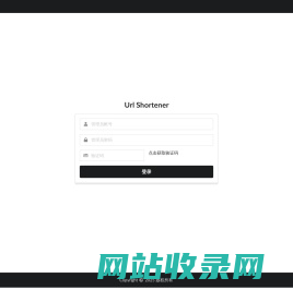 登录 - UrlShortener