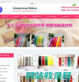 焦作市翔胜制带有限公司Jiaozuo Xiangsheng Ribbon Co., Ltd.