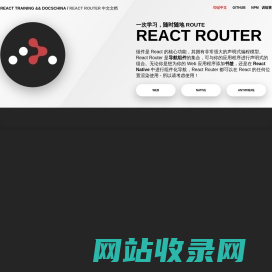 React Router: Declarative Routing for React.js