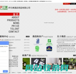 宾馆酒店一次性用品-一次性用品-一次性拖鞋-宾馆一次性牙刷-扬州酒店用品批发厂家-扬州伊兰美酒店用品有限公司