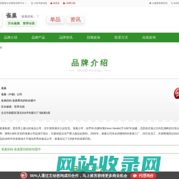 雀巢奶粉黄金单品助阵终端-火爆孕婴童网