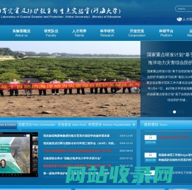 河海大学-海岸及防护教育部重点实验室