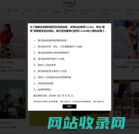 VOGUE时尚网_潮流领袖,时尚宝典 | 国际权威时尚媒体《VOGUE服饰与美容》杂志官网