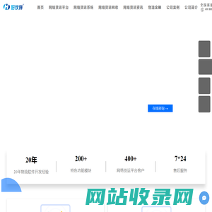 网络货运_无车承运人-好伙伴网络货运平台资质申报一站式服务商