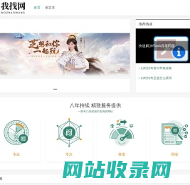 我找网 - 找游戏攻略就来我找网!