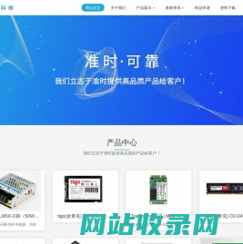 南京维志电子科技有限公司-pcb线路板,电源模块，开关电源，工业级SSD，工业级内存-pcb线路板，MORNSUN（金升阳），中逸光，明纬，Transcend(创见)，Tigo(金泰克)，innodisk(宜鼎)，江波龙